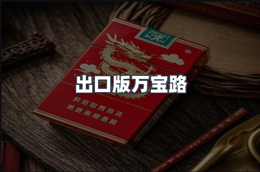 日本香烟系列
